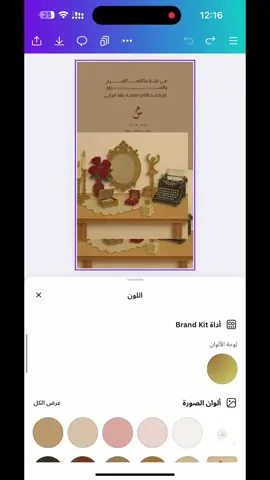 #فضل_شاكر #عقد_قران💍 #دعوة_زفاف #دعوة_عقد_قران #دعوة_الكترونية #لايت_موشن_تصميمي #لايت_موشن🥺🖤🖇️ 