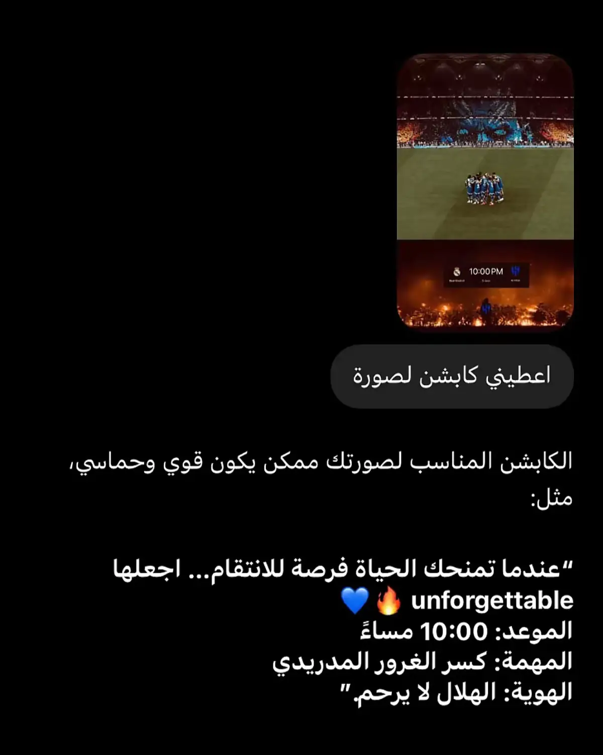 #الهلال💙 #الزعيم🔥👑 #اكسبلورexplore #الهلال_السعودي #الهاشتاقات_للشيوخ❤️‍🔥 