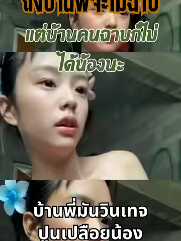คิดถึงที่สุด #น้องเบนซ์ #บีน่า #คิดถึง #รู้กันอยู่ #กระแสมาแรง #ตามจังหวะ #เทรนด์วันนี้ #ฟีดดดシ #fybシviral #เรื่องนี้ต้องดู