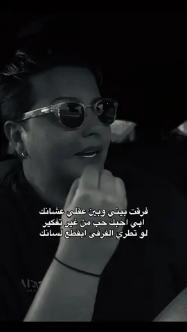 الاغنيه 🤩🤩🤩❤️#ابقطع_لسانك #شمه_حمدان #شمه #لايك @Shamma Hamdan ❤️