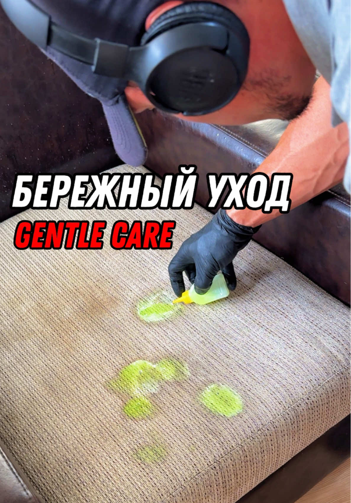 Бережный уход #Antalya #Cleaning 