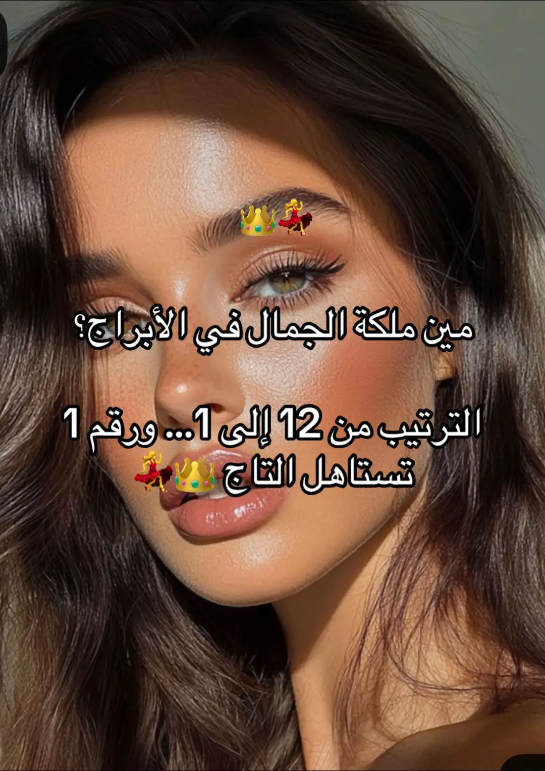 #viralvideos #explore #fypシ゚  #fyp #اكسبلور #cupcut  #ترند  #zodiac  #ابراج #horoscope 