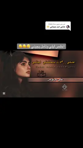 الرد على @󱢏MR Piso الاغنيه كامله مثل ما طلبتو #علي_عرنوص #جبراتت📮 #جبراتت📮١6 #tiktokviral #fyp #اغاني #حزين 