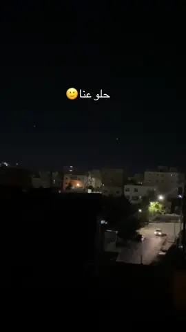 نتن#الاردن #المملكه_الاردنيه_الهاشميه🇯🇴 #ايران #طهران #العراق #tiktok 