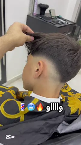 قصة نضيفه للعين 🔥😍✂️ #ويڤي  #ناهيا_البلد_فوق #فارس_عمار  #فرنش_كروب #ترند #اكسبلور  #حلاقين_التيك_توك #تدريج_شعر  #ناهيا #شارع_ناهيا #كرداسه  #حلاق #fyb #fybシ #تيك_توك  #capcutmotivacional #hair  #fyppppppppppppppppppppppp #قصات #صبغة #عيد  #الشعب_الصيني_ماله_حل😂😂 