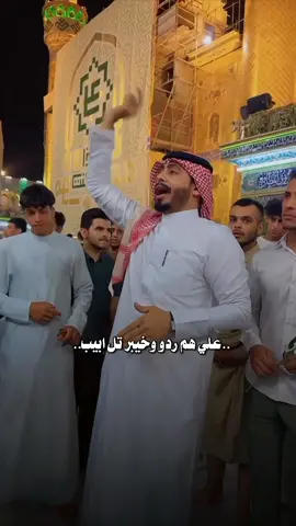 #foryou #علي_المقداد #viral #explore #tiktokindia #fy #fyp #تصاميمي☝🏻🔥 #tiktok #عيد #عيدالغدير 