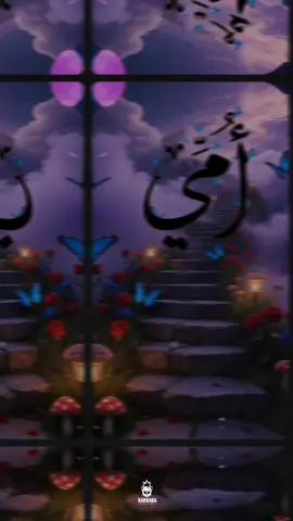#امي 