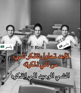 #ترند #رياكشن #fyp #المدينه_المنوره ##اكسبلور #ياسر🇸🇦 