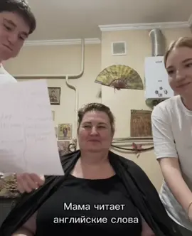 мама читает на английском