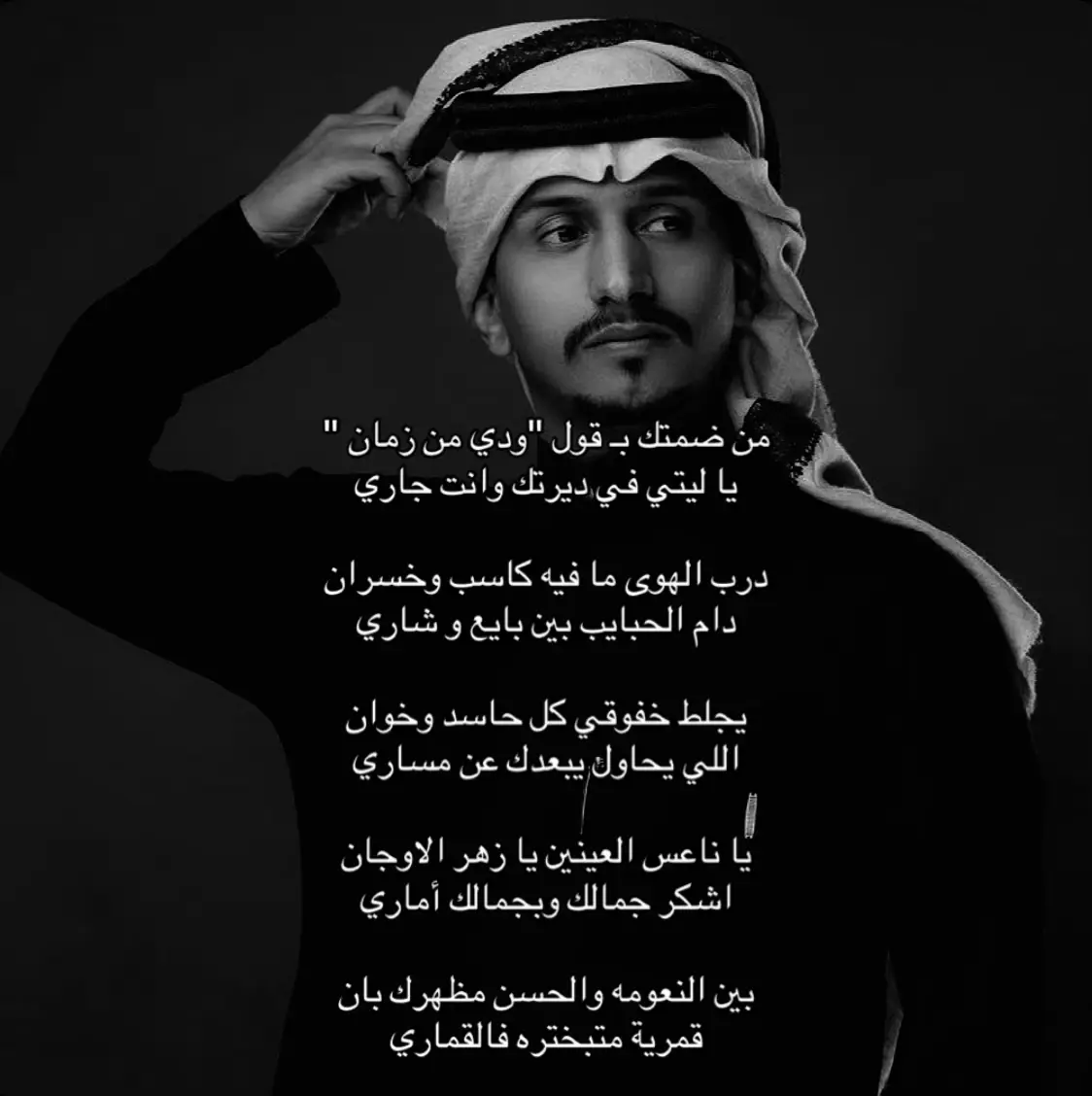 #CapCut #قصايد #شعر #حب #viral #you #4u #foryoupage #fypシ゚ #explore #foryou #fyppppppppppppppppppppppp #قصيد #capcut #العيد #عتيبه #قحطان #لايك #like #محمد_بن_فطيس #سعد_بن_جدلان #غريب_ال_مخلص #عبدالله_ال_مخلص #الاختبارات #شيرين_اسامه 