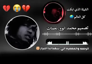 #الرحمه_والخلود_الى_شهداء_الجاهزيه#قوات_الدعم_السريع #الشيله#الذي_ابكت_كل_العالم#قوات_الدعم_السريع 