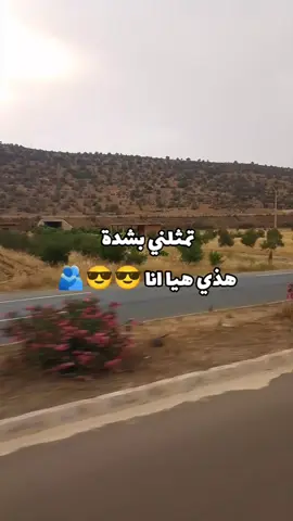 #عسكري_جزائري_وافتخر_🇩🇿🇩🇿🇩🇿🇩🇿🇩🇿🇩🇿🇩🇿 #معسكري29_♡وافتخر😘🥰 #باتنة_خنشلة_ام_البواقي_سوق_هراس_تبسة💝🥳♥️ #الجزائر🇩🇿_تونس🇹🇳_المغرب🇲🇦 #شاوية_احرار_بانوو_هنا😍 #الجزائر🇩🇿_تونس🇹🇳_المغرب🇲🇦 #بريكة😍_باتنة🤩_مسيلة😘_بلعايبة #ورڨلة_غرداية_تڨرت_الوادي_الجزائر 