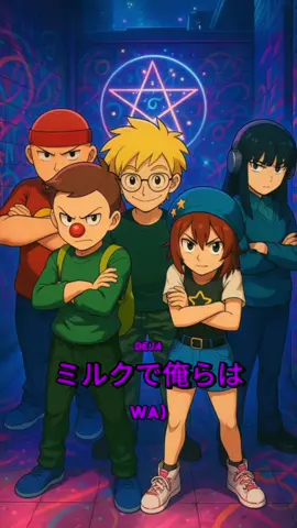 プレントス：ファイナルシーズン・アニメフルオープニング 🥛 #lospulentos #pulentos #lospulentosmemes #benzo #nea #ramon #barry #fanart #chile #lospulentoschile #ia #ai #anime #opening #piante 