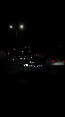 #explore #fyp #4u #foryou #viral #اعادة_النشر🔃 #يارب #ونعم_بالله #اليقين #♥️ 