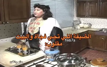 #مالي_خلق_احط_هاشتاقات #الشعب_الصيني_ماله_حل😂😂 #fyp #foryoupage #fyppppppppppppppppppppppp #اكسبلورexplore #viral #fypシ #foryou 