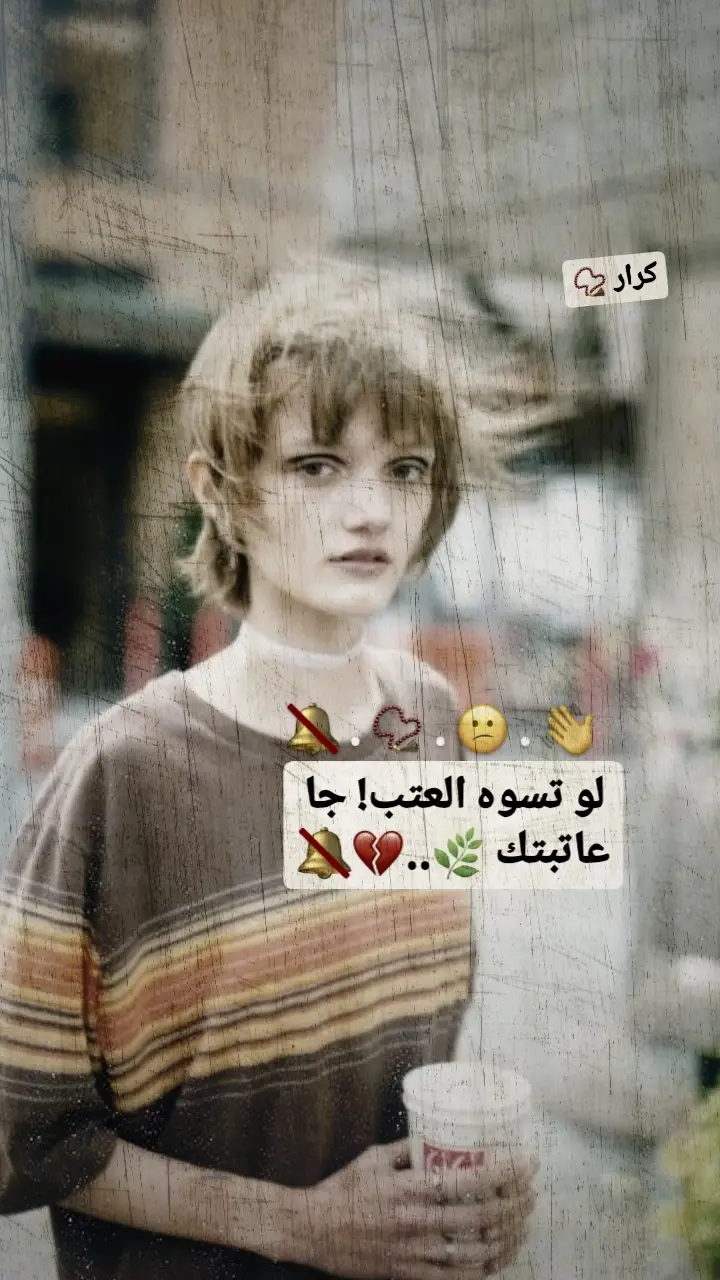 لو😅💔. . . #تصميم  . #تصميم_فيديوهات🎶🎤🎬  . #عباراتكم_الفخمه📿📌 #ستوريات 