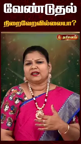 இந்த பதிவில் நல்ல எண்ணங்களை தரும் ஆன்மீக தத்துவம் ‼️‼️ இங்கே உங்களுக்காக சில தமிழ் பதிவுகள் .‼️🎀💯👍 அவன் அருளாலே அவன் தாள் வணங்கி.🙏‼️