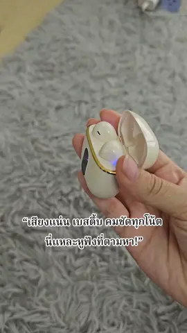 #หูฟังบลูทูธ #หูฟังบลูทูธไร้สาย #หูฟังbluetooth #สินค้าขายดีในติ้กต้อก #แฟลชดีลtiktokshop 