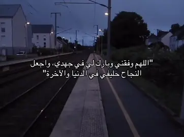 اللهم امين#explore #fyp #foryou #pyf #foryoupage #اختبارات_نهائيه #دعاء #اختبار #نجاح 