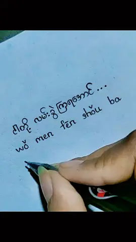 Part 4 #hanzi #စာလုံးရေးနည်း#learnchinese #fypviralシ #forypupage #chinesesong #feelings 