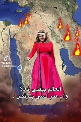 ##نفضل_نرقص #انغام #روتانا #اكسبلو #الخبر 