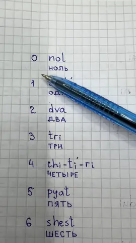 Russian numbers #russian 