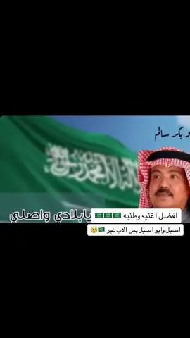 يابلادي واصلي والله يحميكي