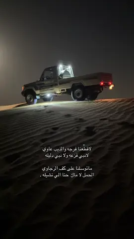 #الربع_الخالي_الرمله #شاص #trending #tiktok #duet #foryoupage #explore 