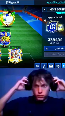 FiFA MOBILE 23 💔😭 #fifamobile23 #fcmobile #eafc24 #fyp #football #fifa23 