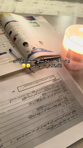 #الاختبارات #الاختبارات_النهائية #الوضع_الان #الانتشار_السريع_الطائف #مالي_خلق_احط_هاشتاقات #اكسبلور#المشاهير#ترند #رياكشن #