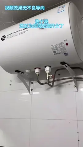 洗个澡差点把我电死😂😂😂