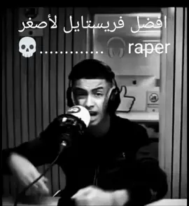 افضل فريستايل في الجزائر🇩🇿🎧.........💀 #fyp #rap  #rapper  #raptok #rap_dz 
