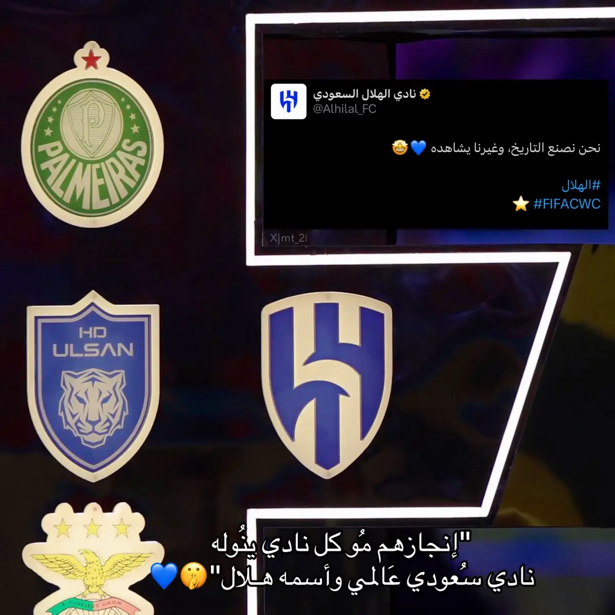 #الهلال #alhilal #foryou #explore 
