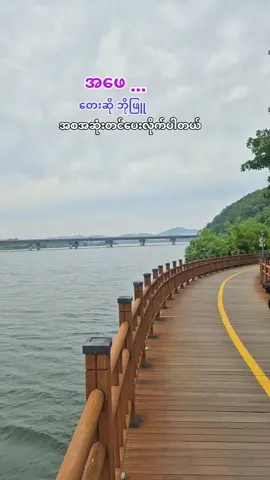 #အဖေ #တံငါရွာနေပူထဲ #လွမ်းတယ်အဖေ #မူရင်းကိုcrdပေးပါတယ် #အားပေးသူတိုင်းကိုကျေးဇူးတင်ပါတယ်😘😘😘 