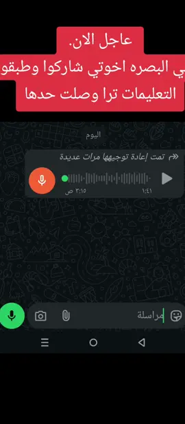 #عاجل_الان🔴🔴 #البصرةكربلاء__بغداد_الحبيبه_الناصريه 