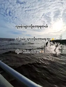 Khin lover's #🩷#fyp #fypage #foryou #1liiilonauditon #tinkyou4bdo #myatthukyaw #myatthu 