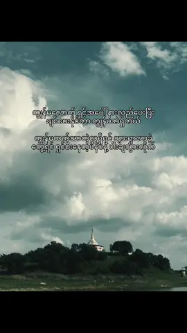 တစ်ကယ်လို့ရှိခဲ့ရင် အဲ့လူထက်ထဲ ရှင့်ကိုကြည်