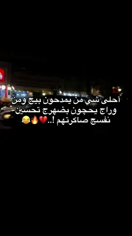 #يخافون#يحجون#كدامي😂🥲💔