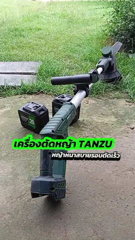 เครื่องตัดหญ้าแบตตัดง่ายน้ำหนักเบาจับถนัดมือ#เครื่องตัดหญ้า #เครื่องตัดหญ้าแบตเตอรี่ #เครื่องตัดหญ้าไฟฟ้า 