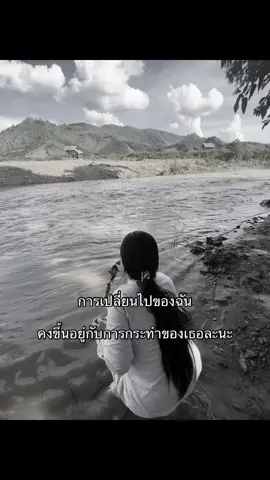 🫠 #เธรด #เธรดความรู้สึก #ยืมลงสตอรี่ได้ 