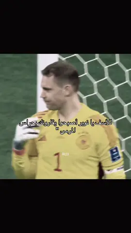الأعظم 🧤| 🇩🇪🔥🔥 #نوير_افضل_حارس #manuelneuer 
