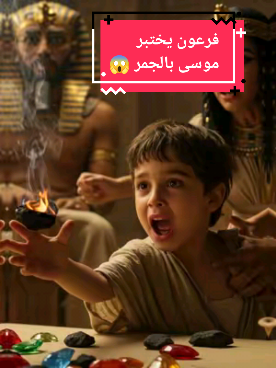 #قصة_موسى #موسى_وفرعون #قصص_الأنبياء #فرعون #قصة_فرعون #من_قصص_القرآن #القصص_القرآني #القصص_الديني #القصص_الإسلامي #قصص_واقعية #دراما_تاريخية #مشهد_سينمائي #قصة_ملحمية #قصص_مؤثرة #تمثيل_تاريخي #مشاهد_من_التاريخ #سينما_واقعية #رؤية_درامية #تجسيد_قصصي #فيديوهات_تريند #فيديو_يستحق_المشاهدة #فيديوهات_قصيرة #shorts #الاكسبلور #المقترحات #الكل_لازم_يشوف #من_الواقع #قصص_قصيرة #محتوى_مميز #قصة_موسى #موسى_وفرعون #قصص_الأنبياء #فرعون #من_قصص_القرآن #دراما_تاريخية #قصة_ملحمية #قصص_واقعية #مشهد_سينمائي #لا_تنسى_الإعجاب #اشترك_في_القناة #اكتب_رأيك #ادعم_المحتوى #فيديوهات_تريند #الاكسبلور #فيديوهات_قصيرة #محتوى_مميز