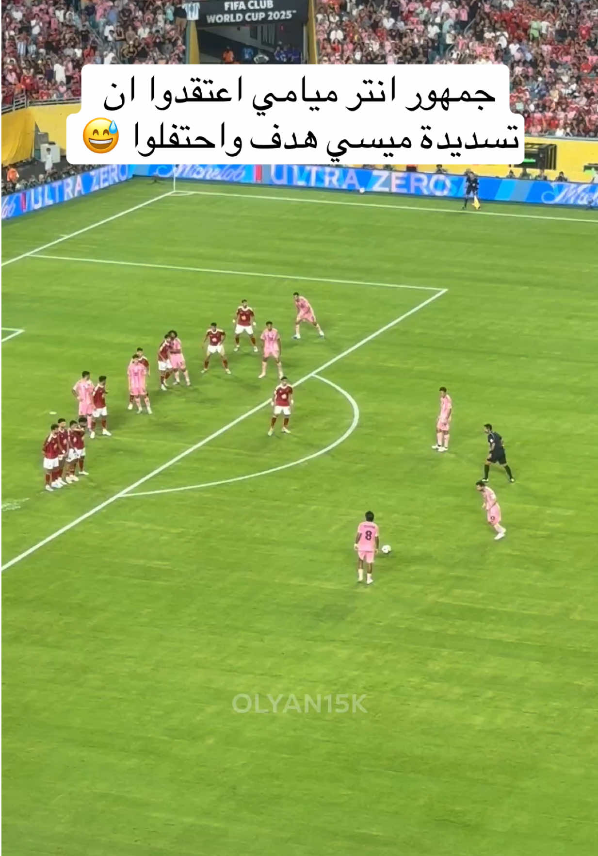 #الاهلي #مصر #messi #ميسي #ميامي 