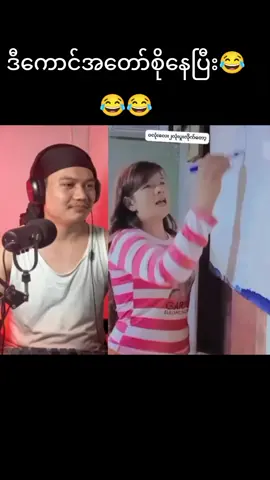 ဆရာမရှက်ပြီးပေါ့😅😅#reaction #foryou #foryoupage #ရောက်ချင်တဲ့နေရာရောက်👌 #thailand #tiktok 