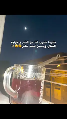 #روقان #احمد_عامر #حلات_واتس #fyp #اكسبلور #ابن_الاكابر 