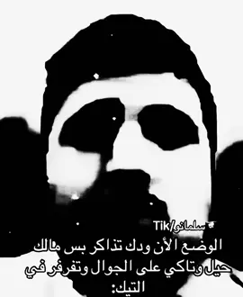 وراو منت متابعن تابعن واسعدن🤍❤️ #سلمانو🇸🇦 #الحميا🇸🇦 #ذبات 
