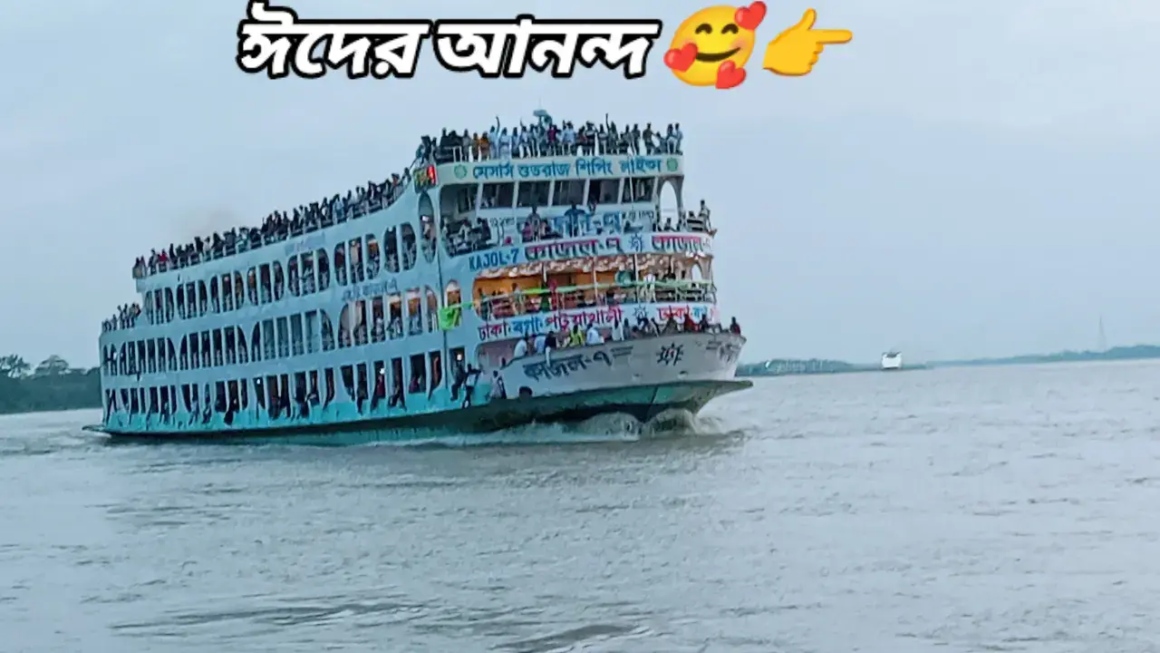 দীর্ঘদিন ঈদের আনন্দ খাটিয়ে চলে যাচ্ছে বাস্তবতার ঐ শহরে, #creatorsearchinsights  #foryou 