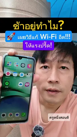 หมดปัญหาสัญญาณกาก! 🏡✨ เคล็ดลับบูสต์ Wi-Fi ให้แรงทั่วบ้าน #เน็ตช้า #เน็ตกาก #ตัวดึงสัญาญเน็ต #ไวไฟช้า #ไวไฟกาก #ไวไฟไม่เสถียร #wifiไม่แรง #ตัวขยายสัญญาณwifi #ตัวขยายสัญญาณไวไฟ #ตัวขยายสัญญาณ #วิธีทําให้เน็ตเร็วขึ้น#tiktokshopช็อปนําเทรนด์ #อัพเทรนไฮเทค #ป้ายยาgadget #tiktokshop #ครูหนึ่งสอนดี #kru1d #ของที่ใช่ #ttsร้านใหม่ลดเเรง #longervideos #ช้อปมันส์กลางเดือน #tenda #ac1200 #tendaac1200 