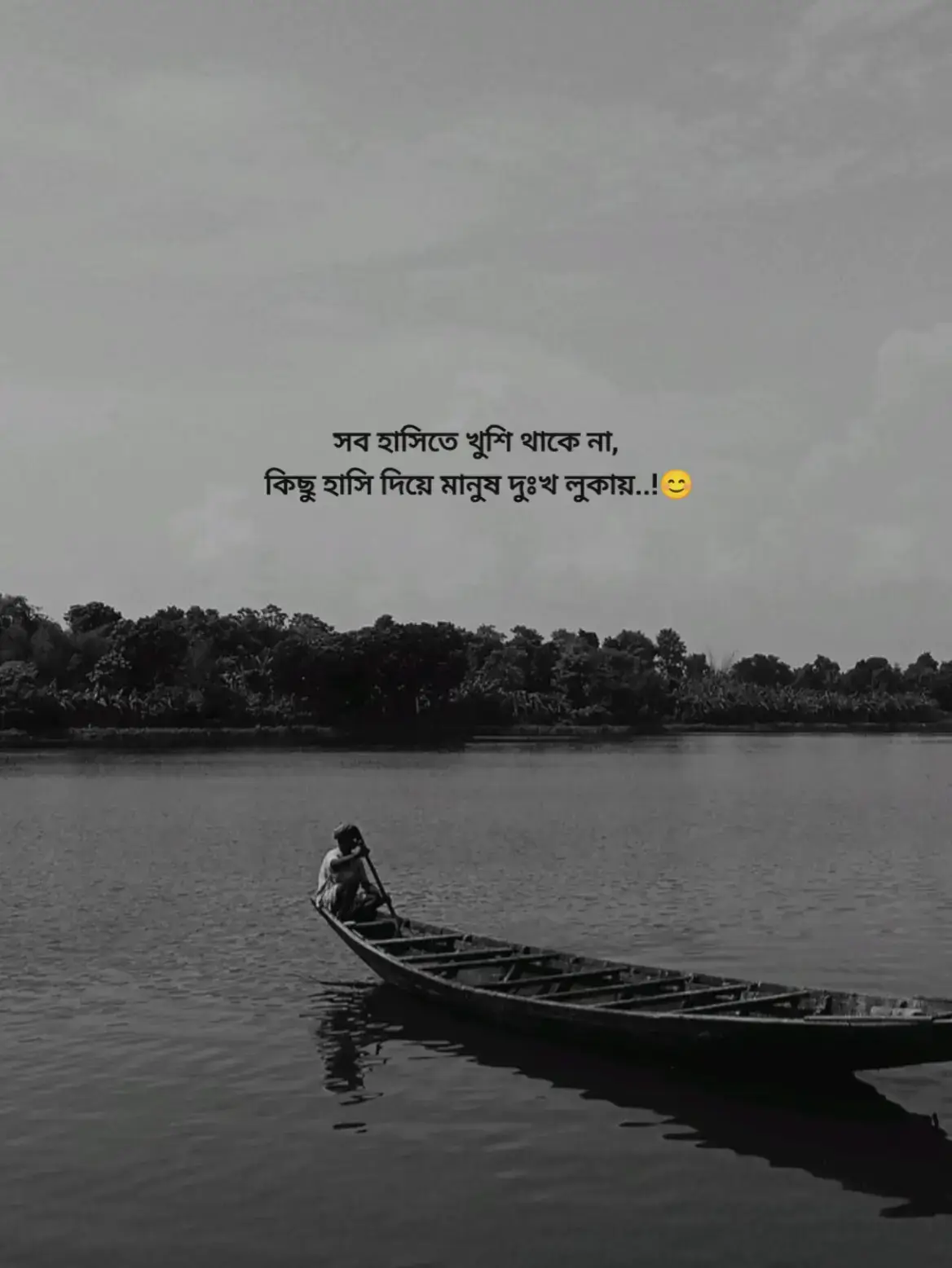 সব হাসিতে খুশি থাকে না কিছু হাসি দিয়ে মানুষ দুঃখ লুকায়..!😊 #foryou #foryoupage #viralvideo #fypシ゚viral #fyppppppppppppppppppppppp @TikTok @TikTok Bangladesh 