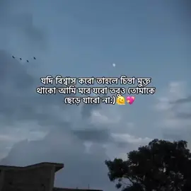 চিন্তা মুক্ত থাকো 🥹…#foryou #fypシ゚ #fypシ゚viral #trending #unfrezzmyaccount #bdtiktokofficial🇧🇩 @TikTok Bangladesh 